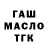 ГАШ VHQ Haze JC