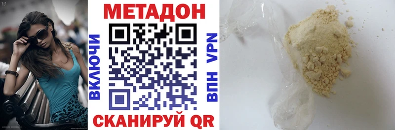 мега ONION  Каспийск  Метадон VHQ  цена наркотик 